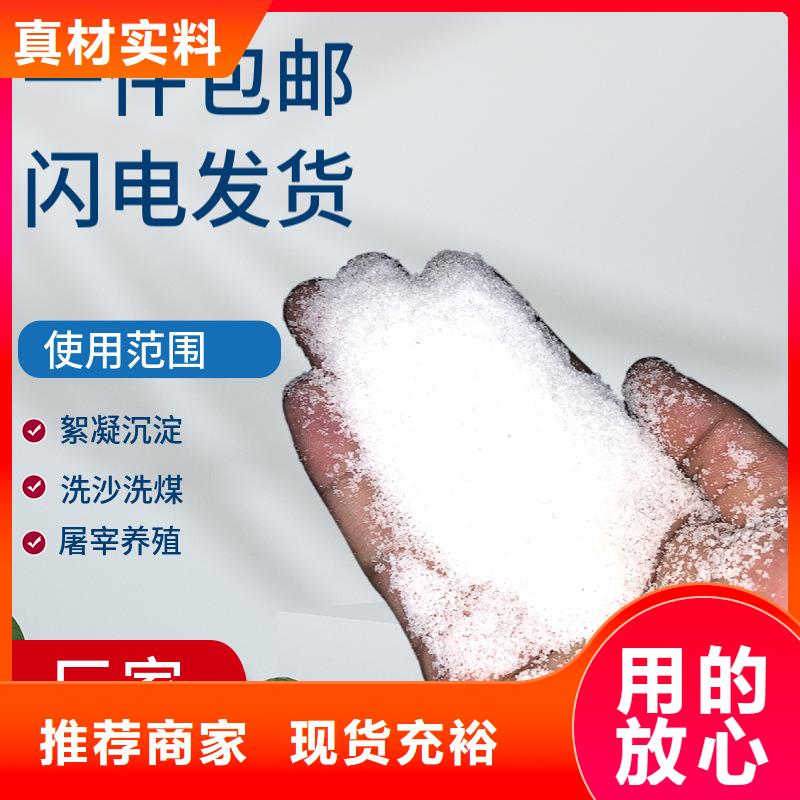 PAM【聚丙烯酰胺PAM】品牌专营