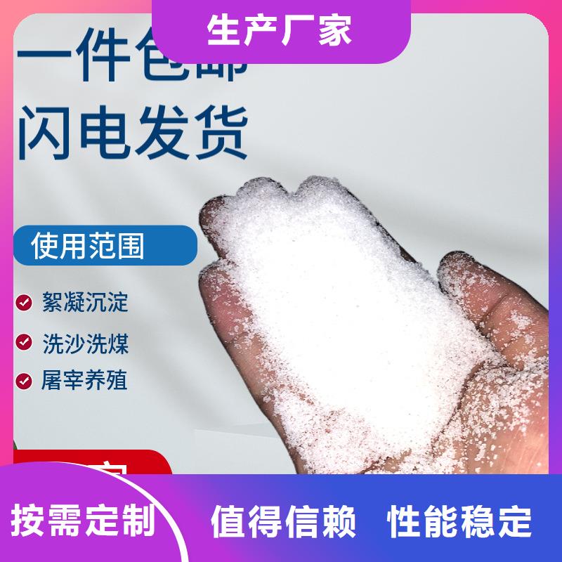 水处理用聚丙烯酰胺_价格实在