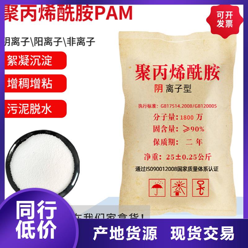 PAM【聚丙烯酰胺PAM】品牌专营
