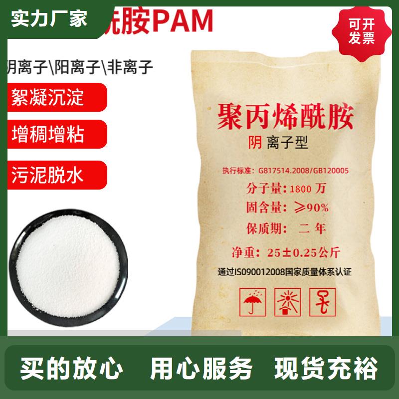 【PAM】阳离子絮凝剂安心购