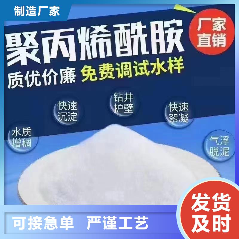 选矿用聚丙烯酰胺买的放心