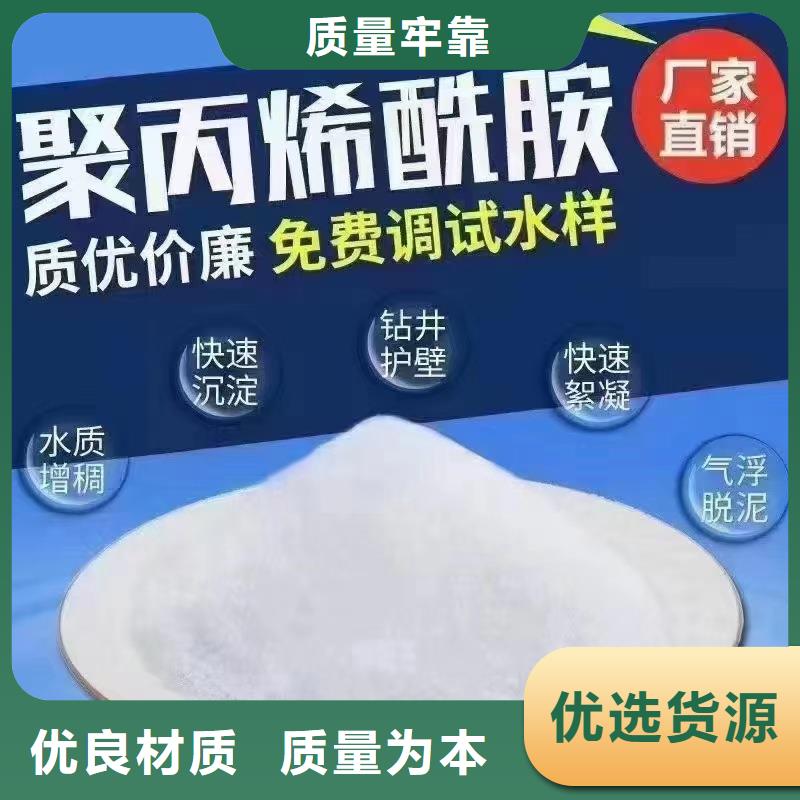 纺织聚丙烯酰胺_多年生产经验厂家