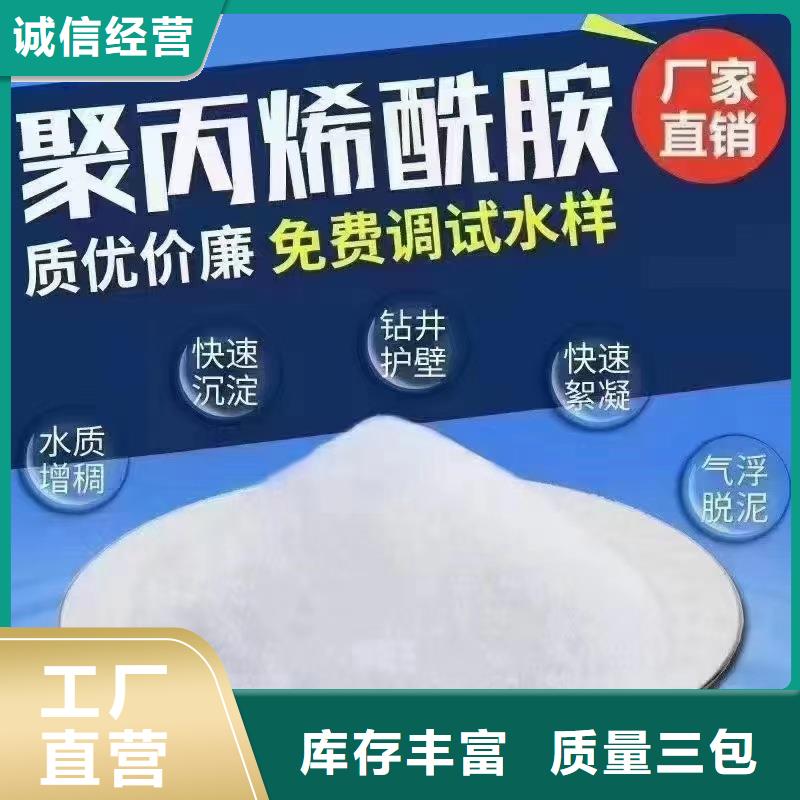PAM-阳离子聚丙烯酰胺为您精心挑选