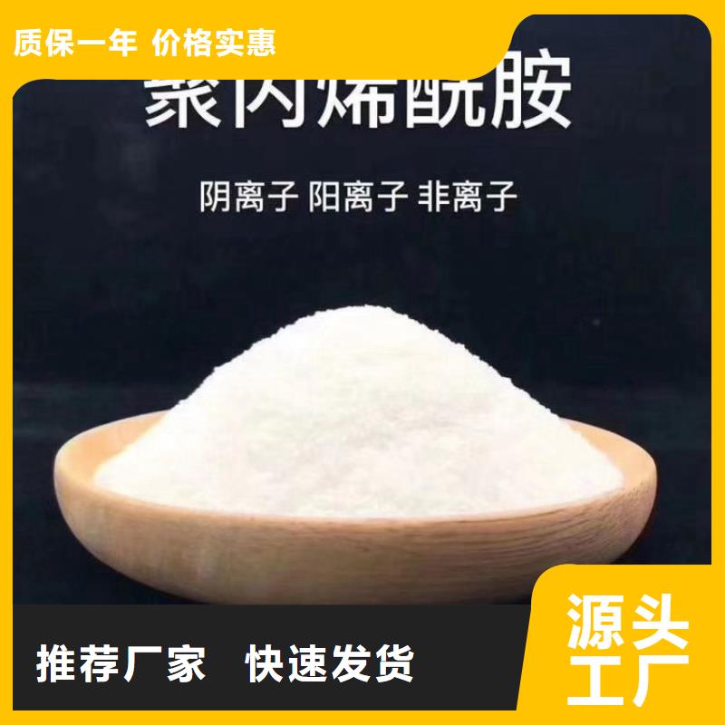 专用聚丙烯酰胺厂家热线