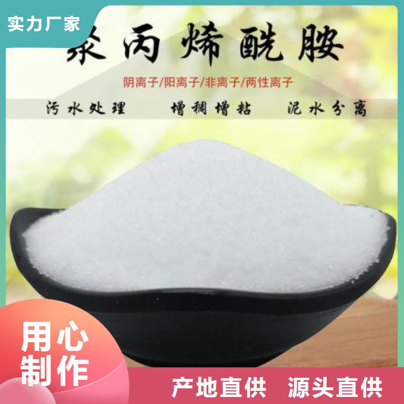 性价比高的洗煤用聚丙烯酰胺销售厂家
