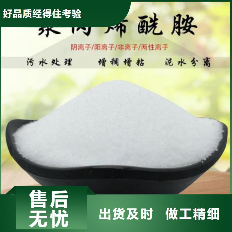 石油用聚丙烯酰胺质保一年