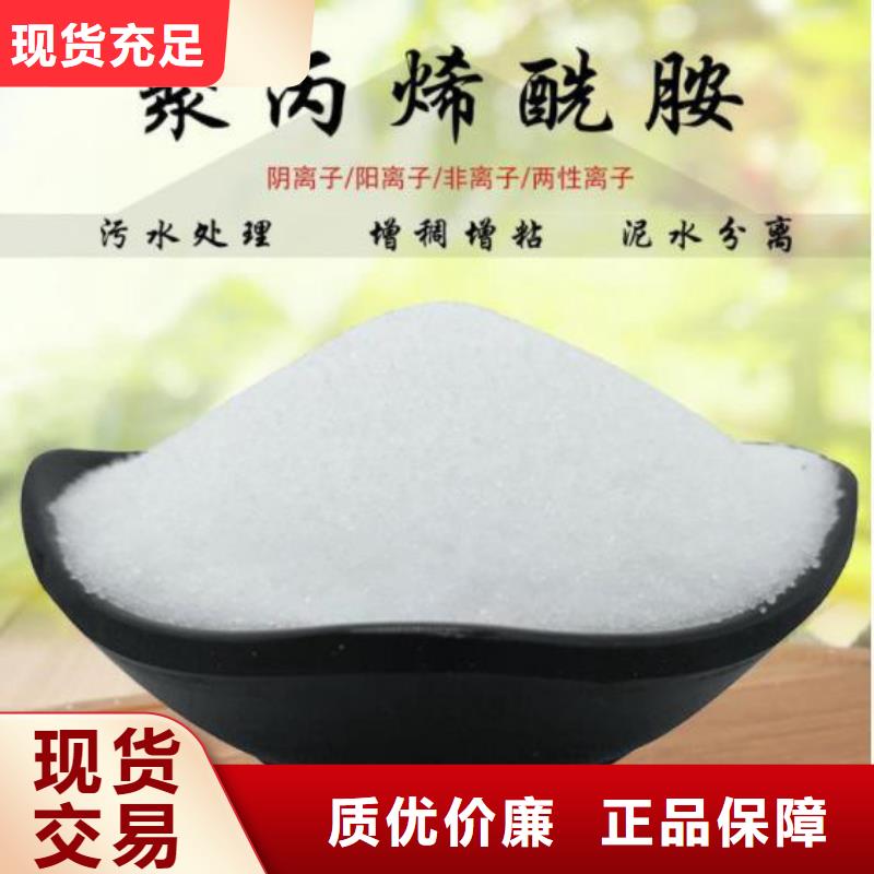污泥脱水聚丙烯酰胺优惠报价