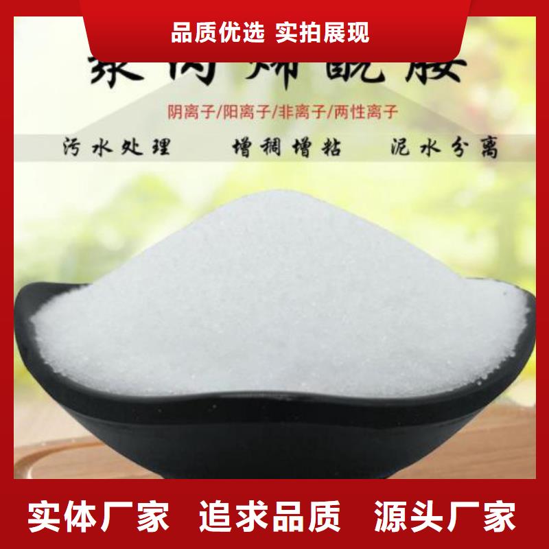 PAM阳离子聚丙烯酰胺全品类现货