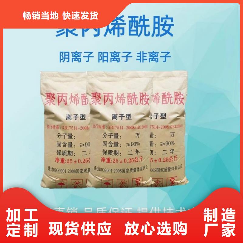 水处理用聚丙烯酰胺_价格实在