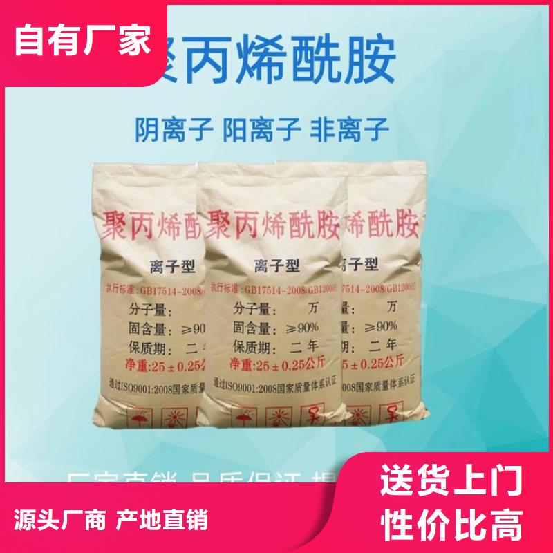 聚合硫酸铁供应商质保一年