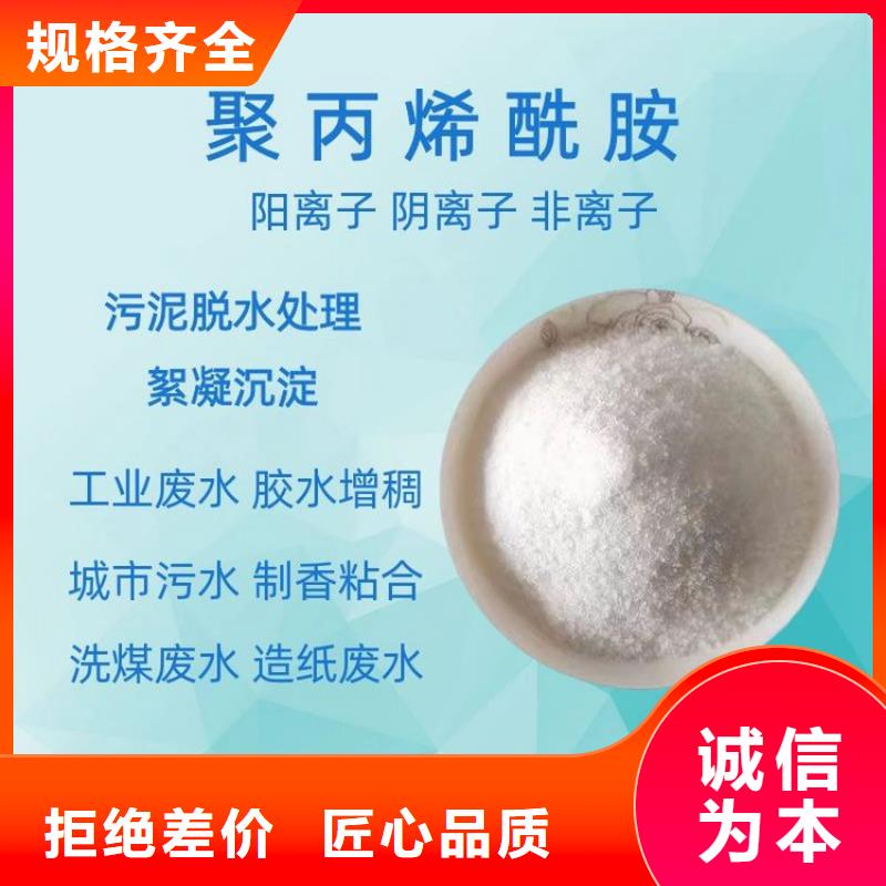 PAM,聚丙烯酰胺PAM经久耐用