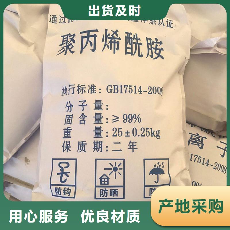 聚丙烯酰胺1200-制作精良