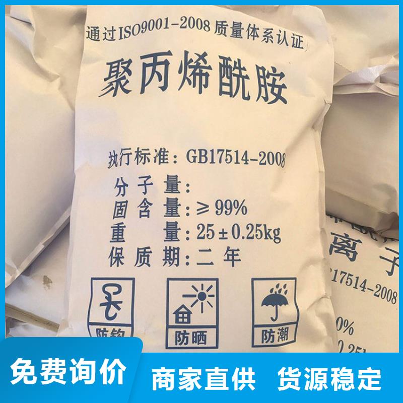 PAM聚丙烯酰胺PAM品牌企业