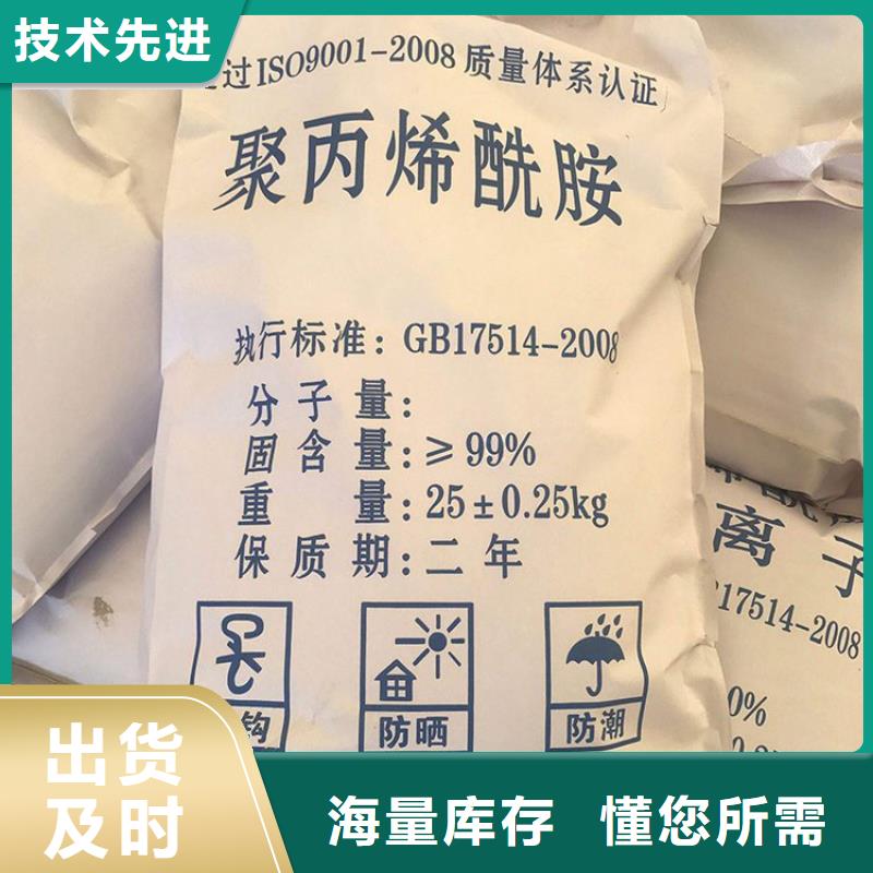 生活污水聚丙烯酰胺诚信厂家