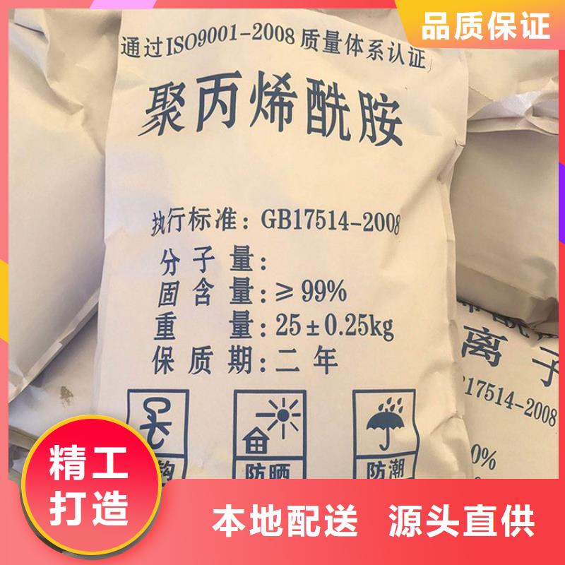 PAM液体PAC客户满意度高