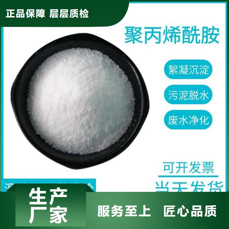 【PAM】阳离子聚丙烯酰胺放心选购