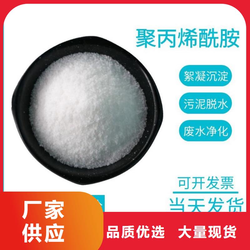 PAM-有机硫TMT-15厂家信誉有保证