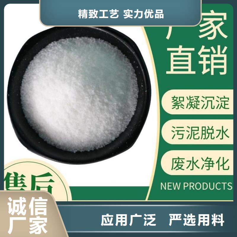 PAM聚丙烯酰胺PAM生产厂家