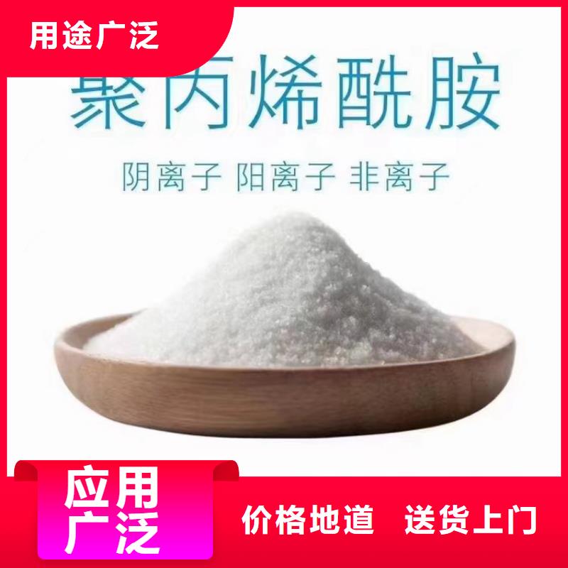 性价比高的洗煤用聚丙烯酰胺销售厂家