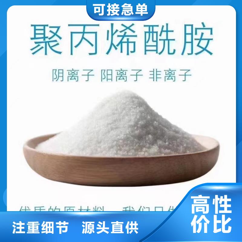 【PAM】_有机硫TMT-15厂家专业供货品质管控