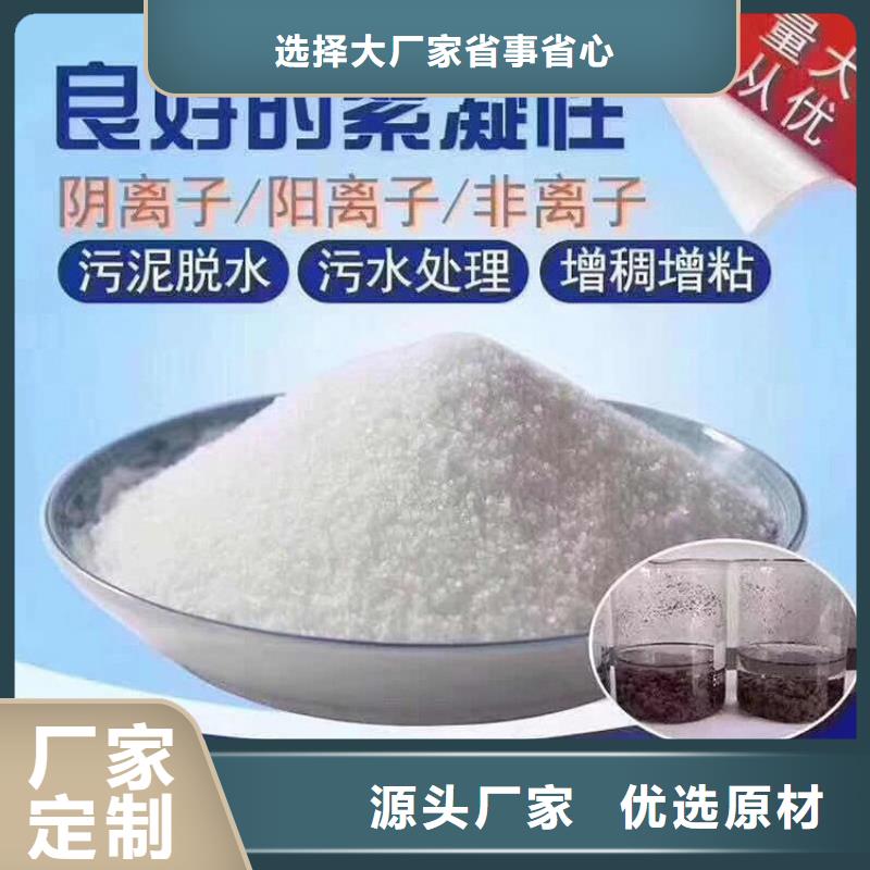 【PAM阴离子聚丙烯酰胺厂家技术完善】