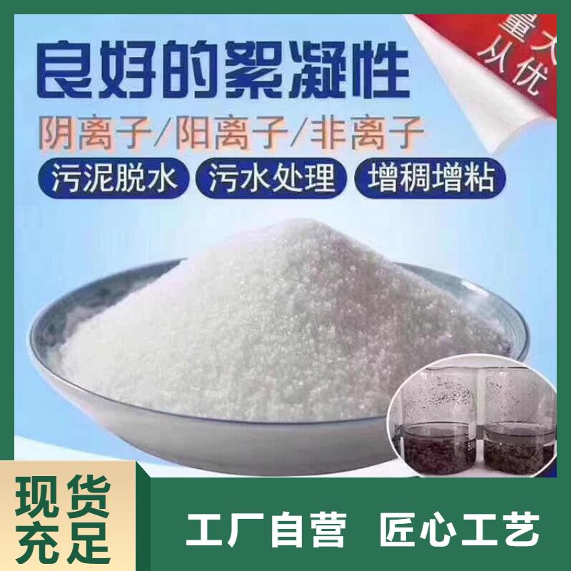 PAM聚合氯化铝厂家价格源头工厂量大优惠