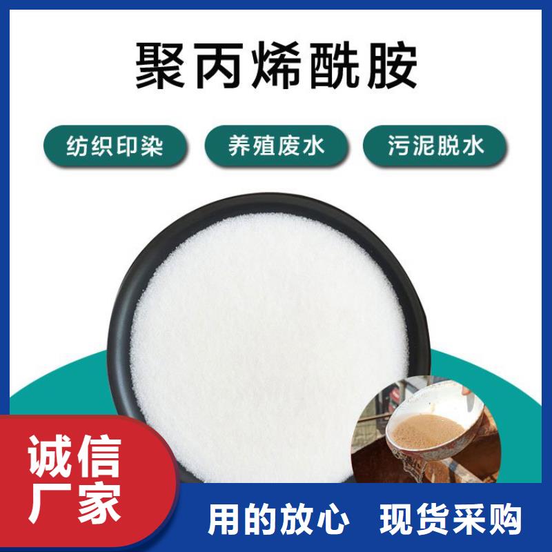 聚丙烯酰胺1200-制作精良