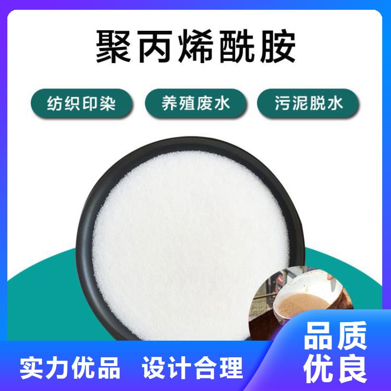 污泥脱水聚丙烯酰胺优惠报价