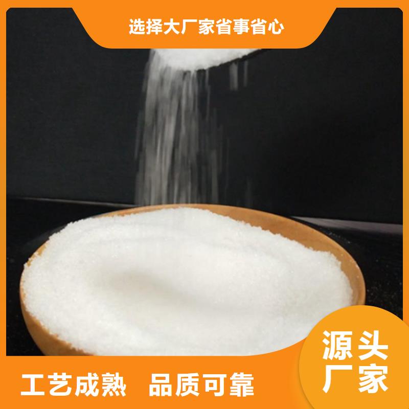 厂家供应聚丙烯酰胺择优