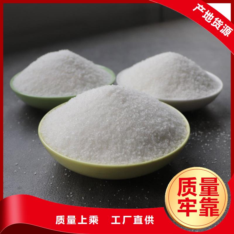 【PAM】阳离子聚丙烯酰胺放心选购