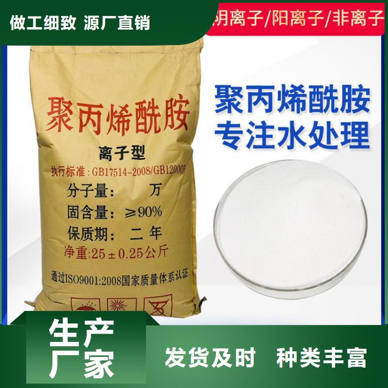 PAM次氯酸钠消毒液用心经营