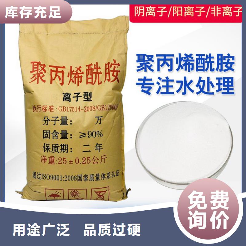 聚丙烯酰胺1200-制作精良