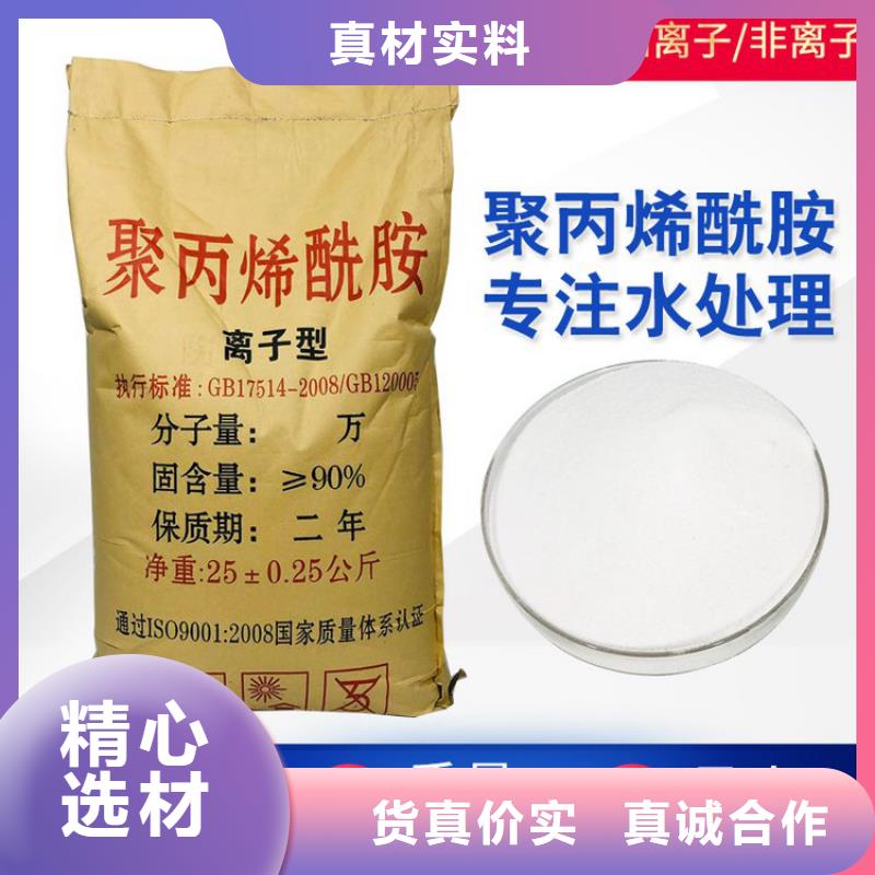 PAM【阳离子聚丙烯酰胺】一手价格