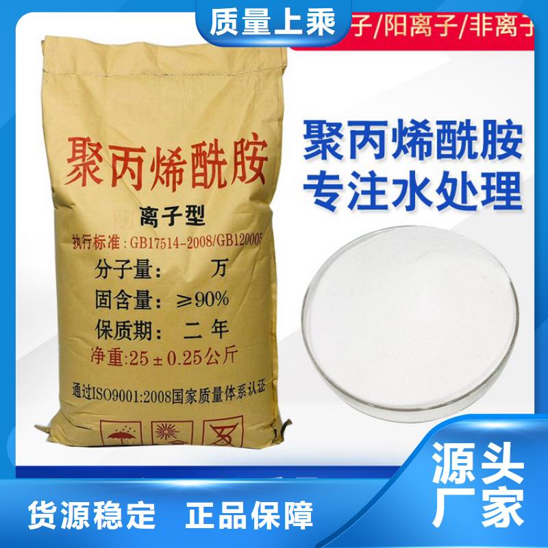 水处理聚合氯化铝_水碧清环保科技有限公司