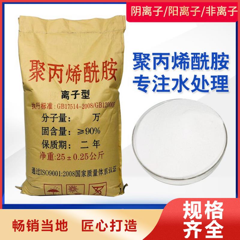 PAM【聚丙烯酰胺PAM】品牌专营