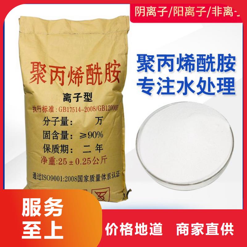 PAM聚丙烯酰胺PAM品牌企业