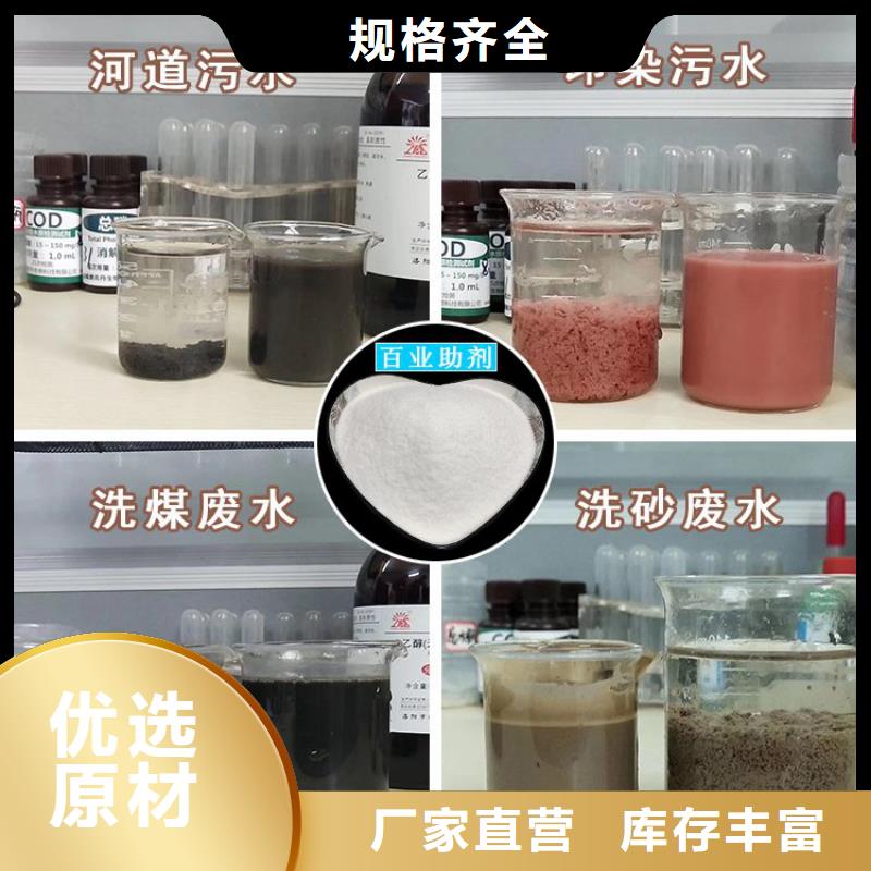 2025库存充足##石油用聚丙烯酰胺##货到付款