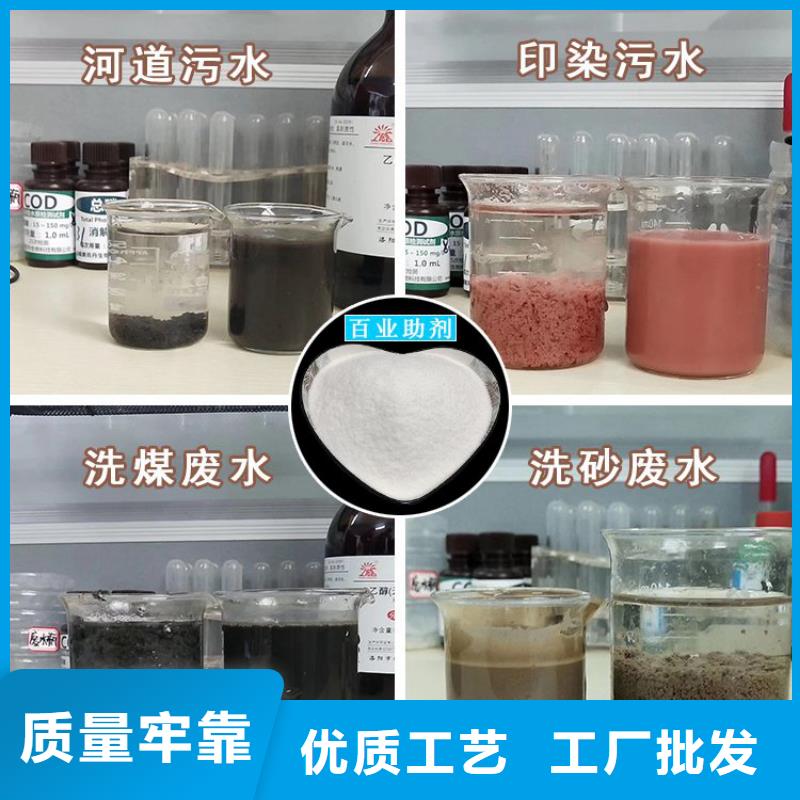 【PAM】消泡剂厂家价格质量好