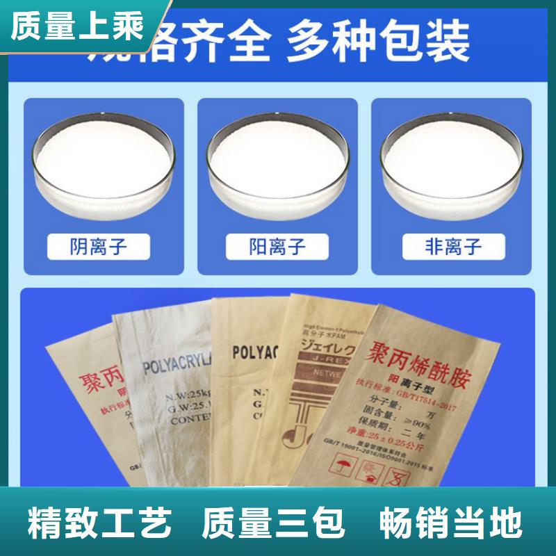 2025库存充足##石油用聚丙烯酰胺##货到付款