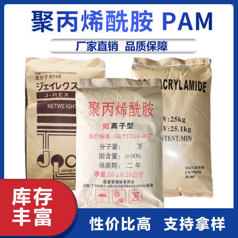 PAM,焦炭滤料N年大品牌