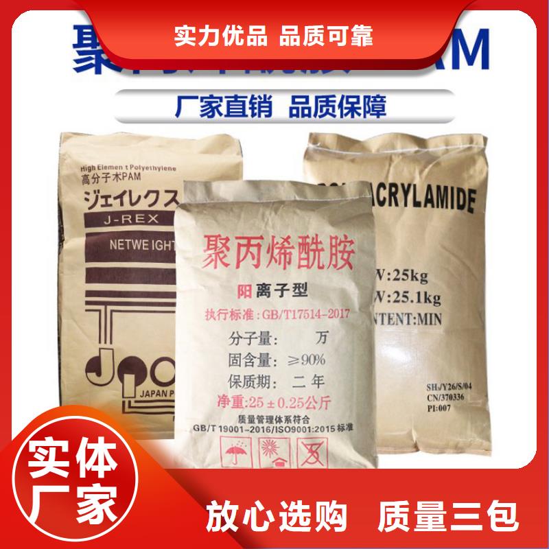 选矿用聚丙烯酰胺买的放心
