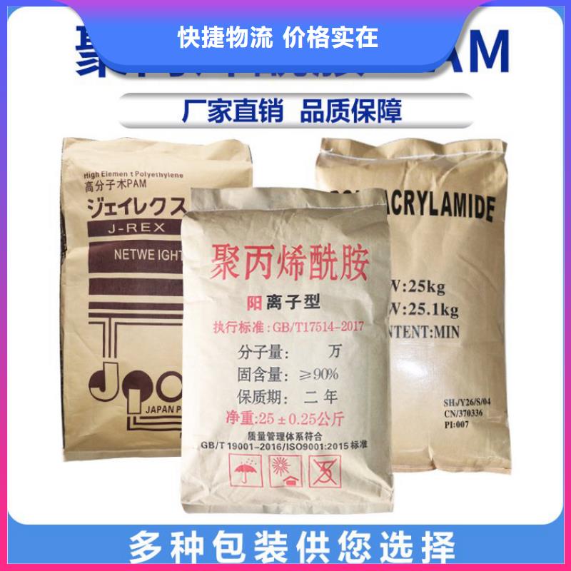 洗沙厂专用聚丙烯酰胺生产
