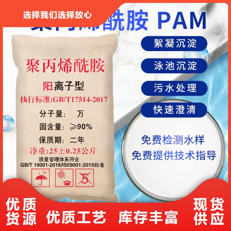 有现货的聚丙烯酰胺混凝剂供应商