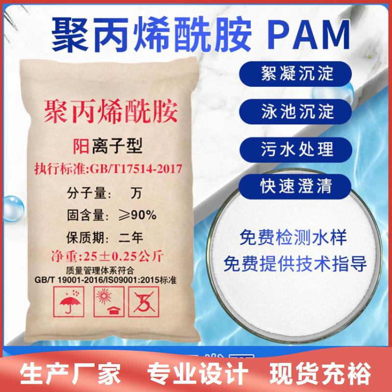 聚丙烯酰胺1200-制作精良
