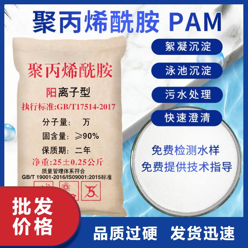 阴离子聚丙烯酰胺絮凝剂值得信赖
