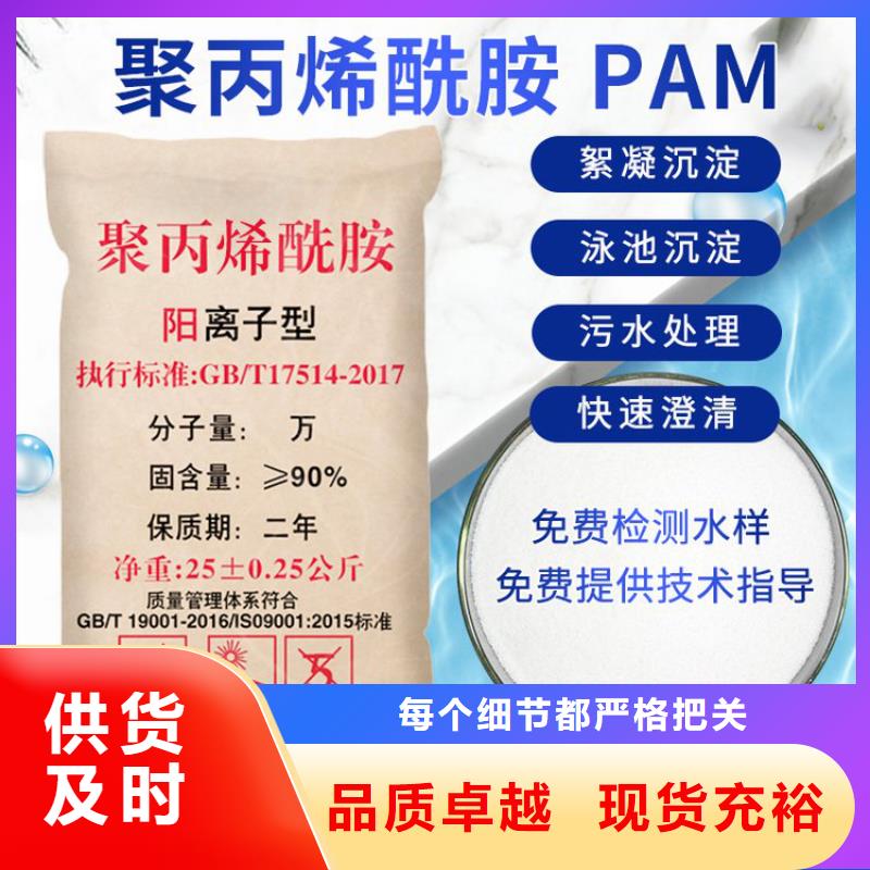 PAM聚丙烯酰胺PAM品牌企业