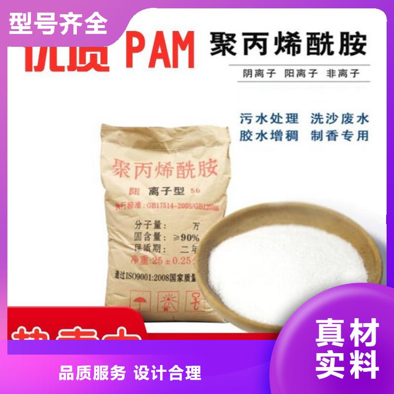 印染废水聚丙烯酰胺销售