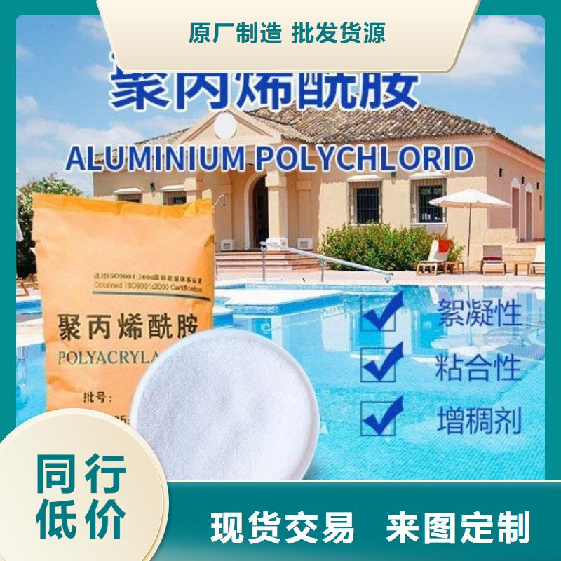 PAM聚合氯化铝PAC一站式采购商