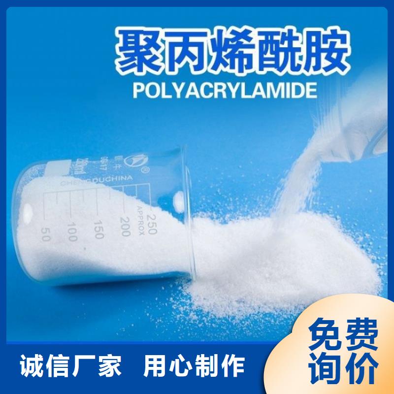 沈阳高纯聚丙烯酰胺多年专注