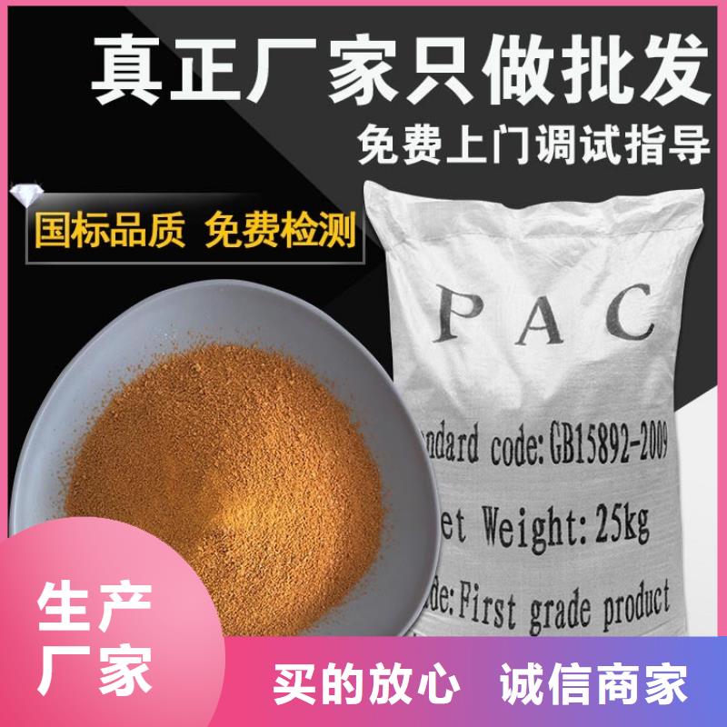 【PAM】阳离子絮凝剂安心购